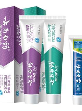 云南白药牙膏益生菌清新套装