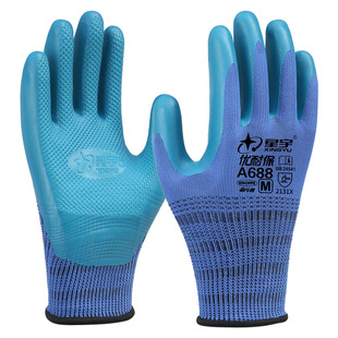 星宇官方正品A688劳保手套耐磨防滑透气户外工作工地建筑柔软耐用