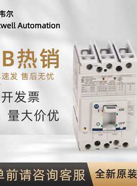 议价140G-G2C3-D10 罗克韦尔 AB 140G型125A框架式塑壳断路器全新