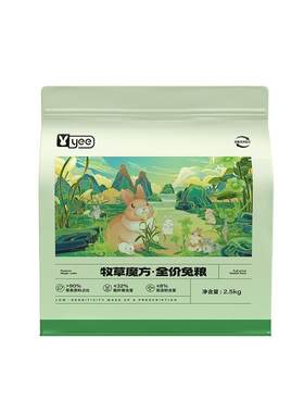 【央妈推荐】yee高端兔粮第一