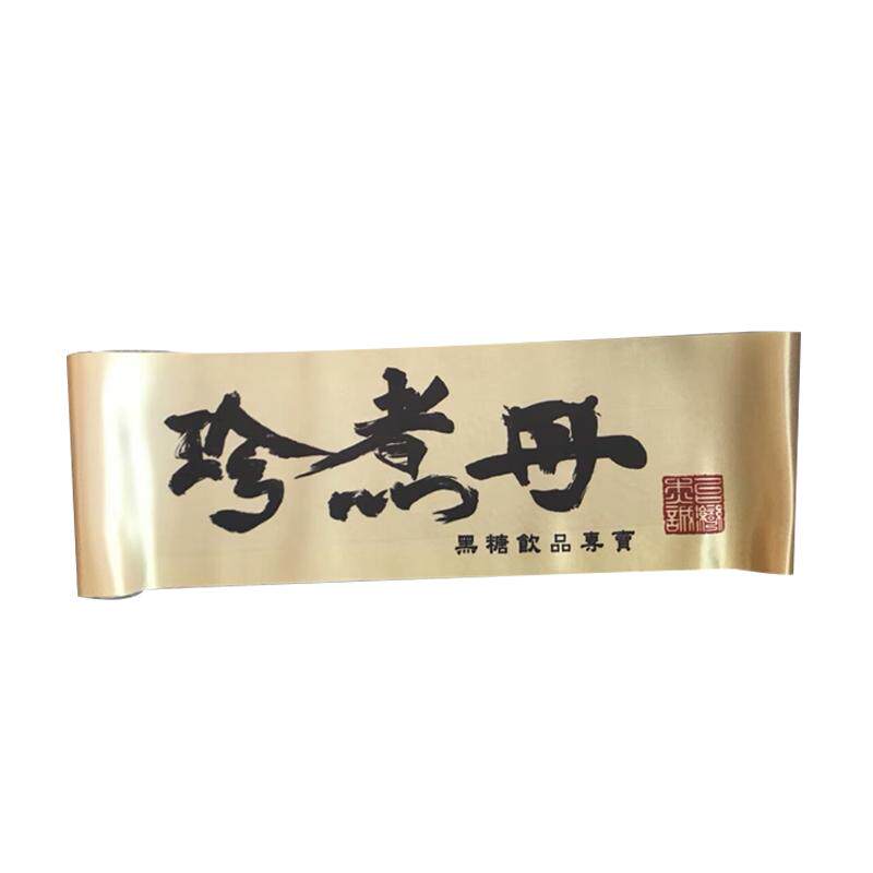 定制庆典剪彩彩带带当天发货发票