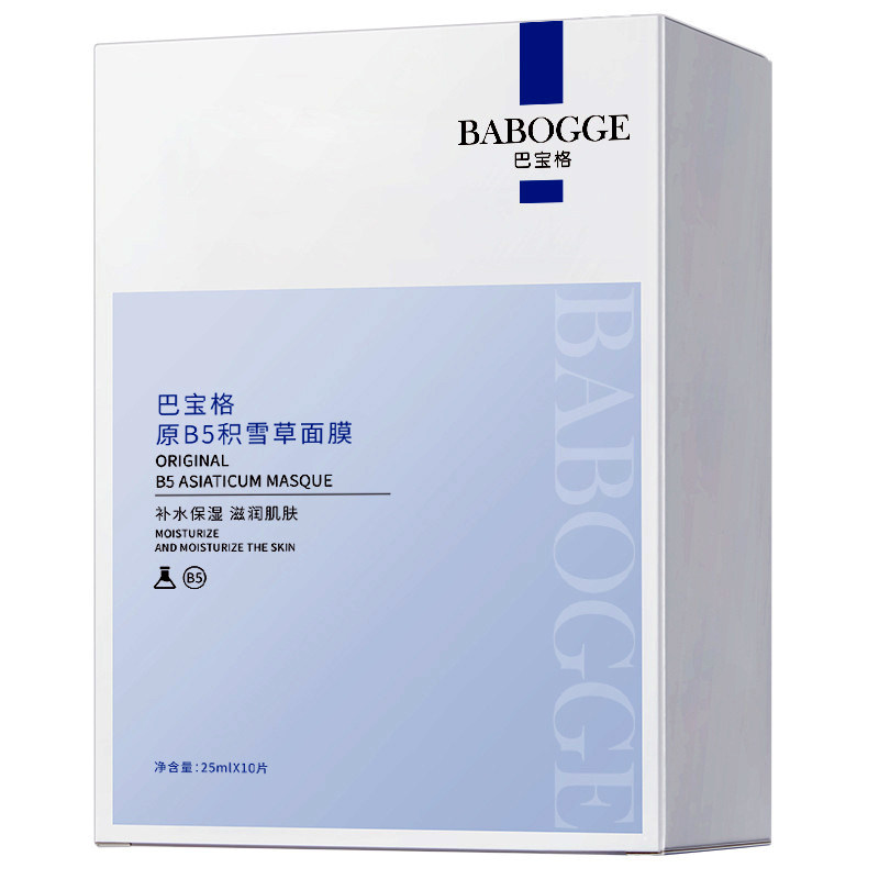 积雪草原b5面膜送十片补水