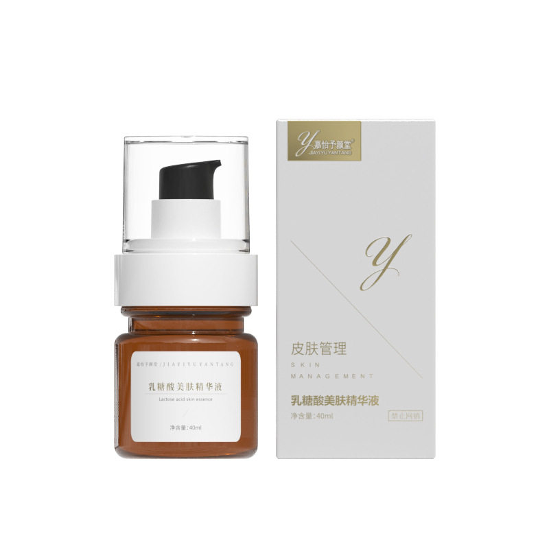 乳糖酸美肤精华液滋润紧致