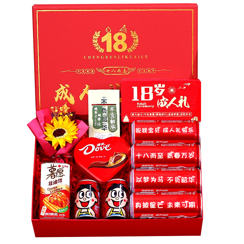 十八岁成人礼成年仪式生日礼物女孩男生闺女儿子纪念品小众高级感