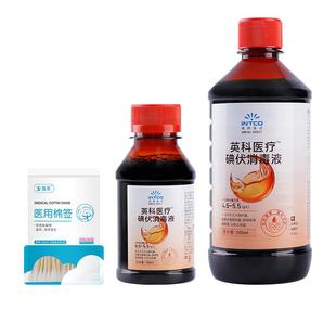 英科碘伏消毒液喷雾医用高浓度小瓶新生婴儿肚脐伤口杀菌大瓶碘酒
