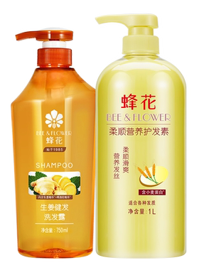 蜂花小麦蛋白生姜洗护套装