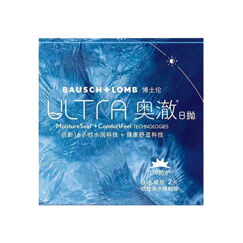 【旗舰款】博士伦奥澈日抛2片硅水凝胶隐形眼镜