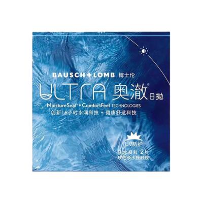 【旗舰款】博士伦奥澈日抛2片硅水凝胶隐形眼镜