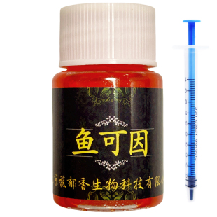 鱼可因海钓小药海钓专用诱鱼剂黑鲷海鲈鱼黄鱼真鲷虎头鱼饵添加剂
