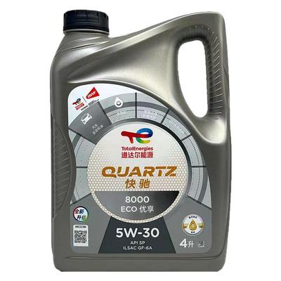 正品道达尔快驰8000ECO优享-5W30全合成机油SP级发动机润滑油4L