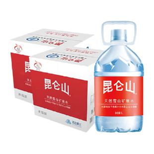昆仑山饮用天然矿泉水雪山5L*8桶矿物质弱碱性桶装家用饮用水整箱