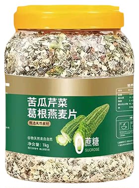苦瓜芹菜葛根燕麦片无糖低脂