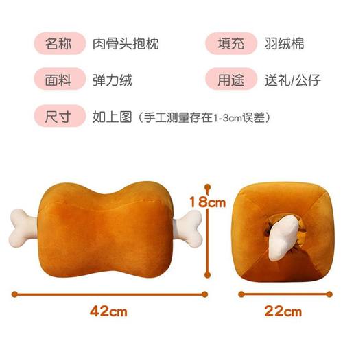 肉骨头午睡枕可插手个性桌上男生可睡觉午睡抱枕暖手抱枕骨头学生