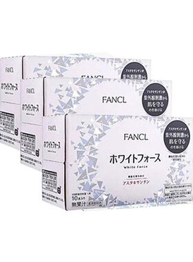 3盒装 日本直邮Fancl芳珂全身美白焕肤胶原蛋白口服液10支/盒