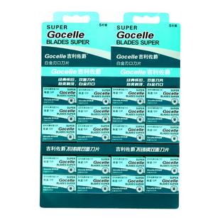 锋利双面刀片刮胡刀片老式剃须刀片手动刮胡子刀片男士刮脸毛刀片