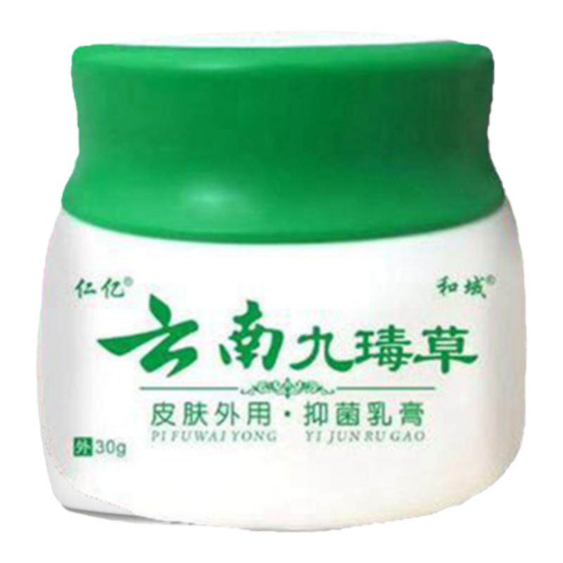 癣药膏手足体股藓皮肤湿疹瘙痒