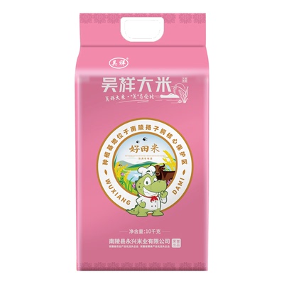 长粒香好田米当季新米杂交