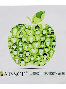 APSCF果粉面膜持久滋养保湿抗皱