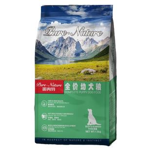 派内特全价幼犬粮宠物狗粮主粮全犬天然泰迪比熊五谷1.5kg10kg