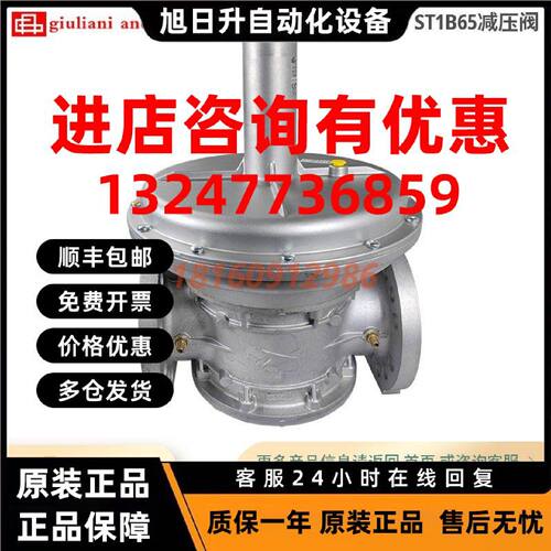 议价朱利安尼调压阀ST1B65 ST1B80 ST1B100 ST1B125燃气稳压器减