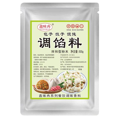 包子饺子调馅料馅料商用调味料混沌云吞调馅料配方调料馅料调馅王