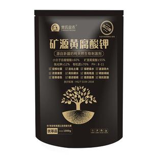 出口级新疆矿源黄腐酸钾腐殖酸钾全水溶改土生根调酸碱土壤活化剂