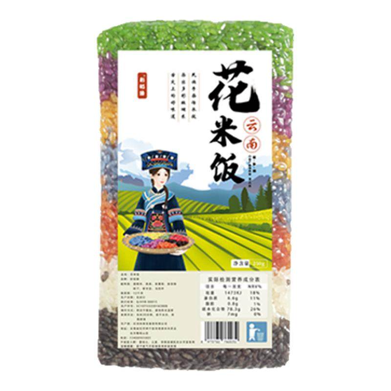 云南五彩米五色米植物染色彩色米七彩米七彩糯米饭彩色糯米500克