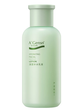 安安金纯芦荟补水官网正品乳液