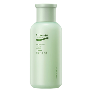 安安金纯芦荟乳液清爽保湿补水女学生不油腻妆前乳官网正品护肤乳