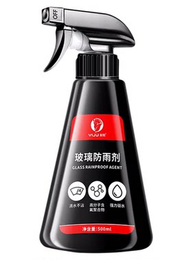 汽车玻璃防雨水神器防雨剂