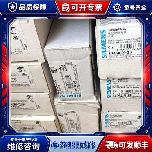 【议价-可维修】  3UA5840-2B/2P/2C/2D 继电器 /均有货