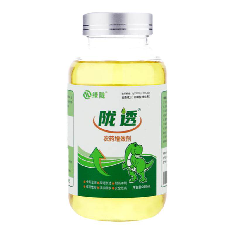 绿陇农药助剂卵磷脂飞防专用增效剂农用正品耐雨水增强渗透性官方