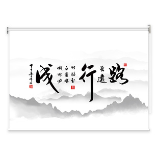 定制字画卷帘办公室会议厅客餐厅卧室书房卫生间窗帘手拉式遮阳帘