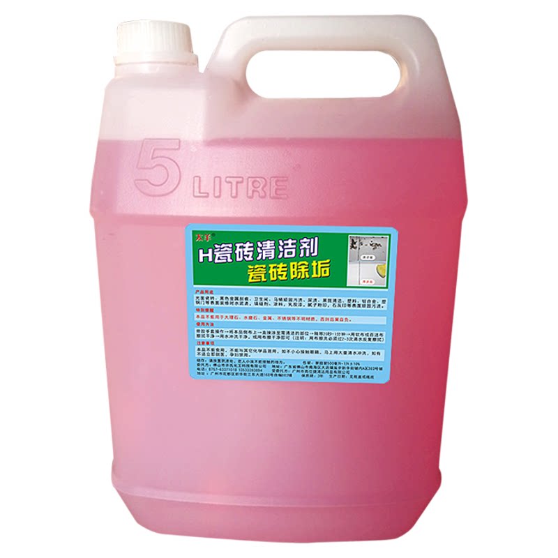 太羊地砖瓷砖清洁剂除垢强力去污