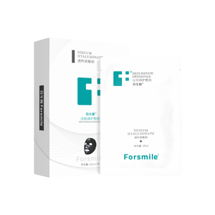 「明星爆款」芬生源单导膜医用敷料敏感肌修护不刺激非面膜