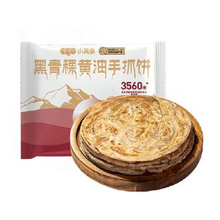 小黄象黑青稞黄油手抓饼400g*1袋儿童早餐面饼皮饼酥皮速食手抓饼
