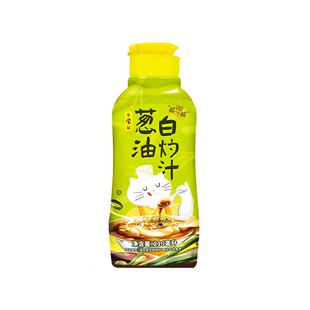 日食记葱油白灼汁210ml*2瓶清蒸鱼调料白灼虾蘸料凉拌菜调味酱油