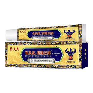 龟头炎症冠状沟珍珠疹去除专用包皮炎裂口红肿颗粒皮脂腺异位症膏