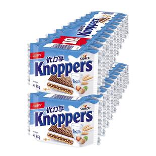 Knoppers优力享德国进口牛奶榛子巧克力威化饼干休闲零食10包250g