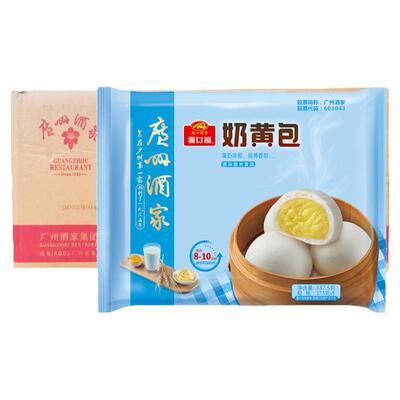 广州酒家利口福奶黄包16包整箱