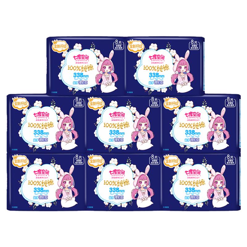 七度空间加长夜用超薄纯棉姨妈巾