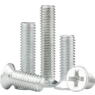 铁镀锌十字平头螺丝沉头机丝机牙螺钉微型电子电脑小螺丝钉M1-M12