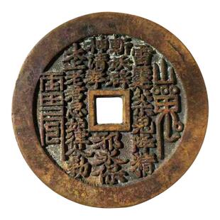 【龙虎山正宗】山鬼花钱真品背八卦厌胜钱纯老铜护身朱砂山鬼吊坠