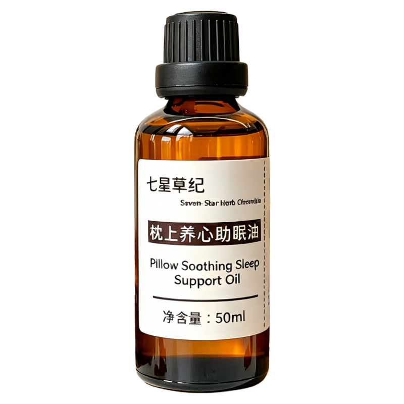 定制檀香橙花养心安神助眠檀中太阳穴后颈手腕内关穴香薰按摩精油