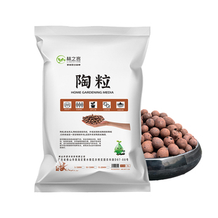 陶粒垫底养花专用花盆铺面回填水培花卉种花多肉防烂根颗粒陶粒土