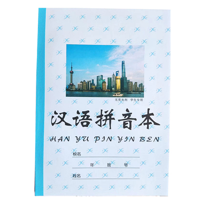 广宇学生专用作业本语文数学英语