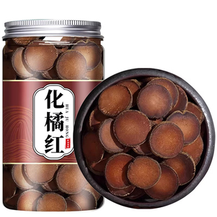 正宗化州橘红官方旗舰店中药材正品的功效与作用广东茂名化州橘红