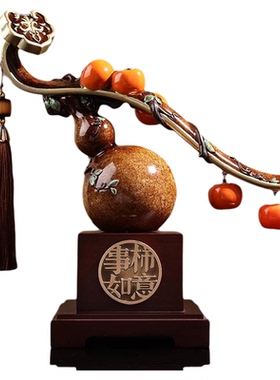 新中式柿柿事事如意柿子摆件葫芦