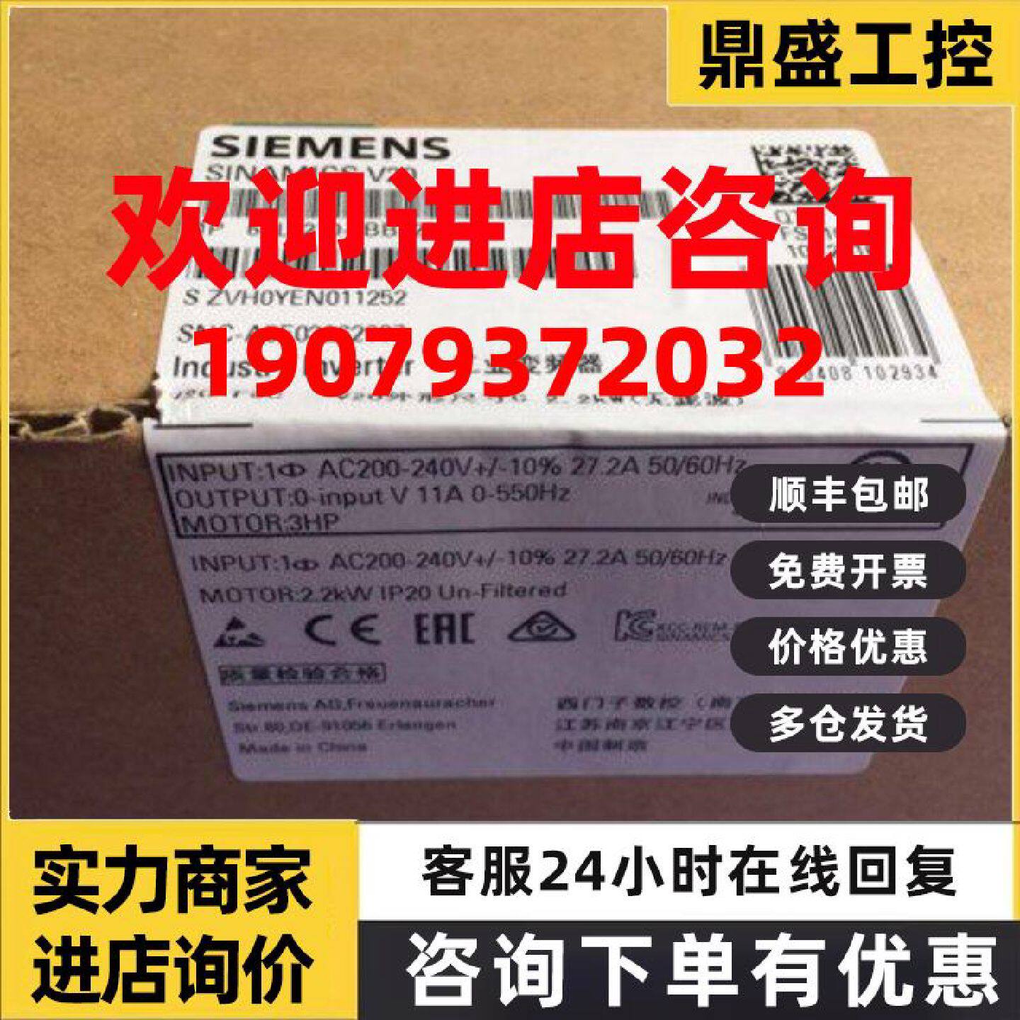 议价6SL3210-5BB22-2UV0西门子V20变频器2.2KW 6SL32105BB222UV0