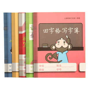 上海徐汇区小学生统一作业本子一年级全国标准拼音本幼儿园健生英语作文田字格练字写字数学语文练习簿册本